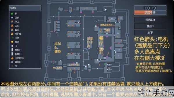 逃脱者 2 全地图逃脱秘籍大公开