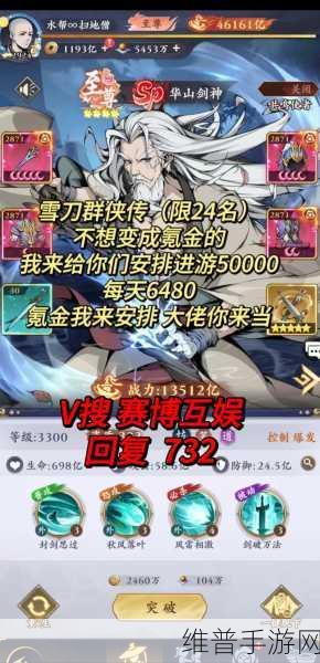 雪刀群侠传送下载，卡牌养成回合制游戏深度攻略