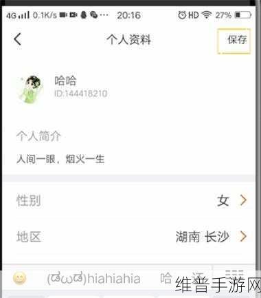tom地域网名入口在哪:手游《Tom》:如何设置地域特色网名【专题】