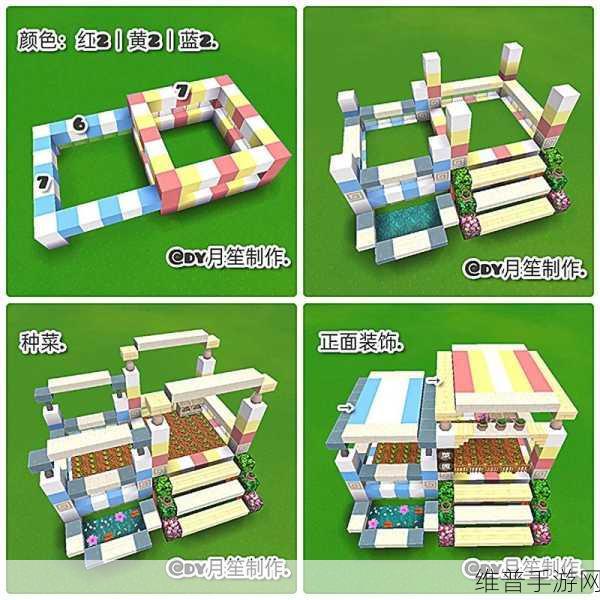 迷你世界搭建房子秘籍大公开