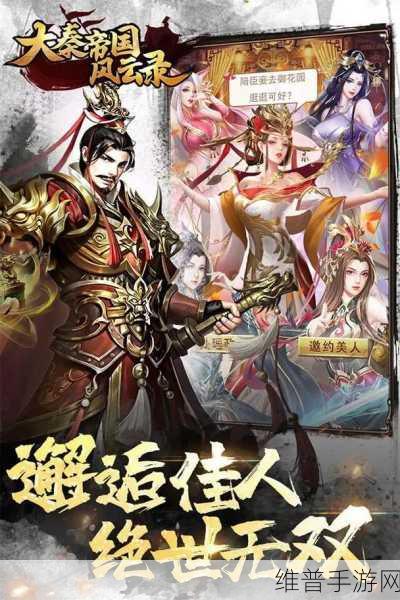 大秦帝国风云录果盘版深度攻略与评测