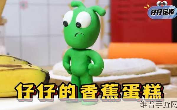 香蕉视频导航:趣玩香蕉【专题】