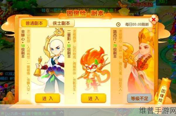 西游超爆版下载,经典再现,梦幻系列RPG西游题材即时战斗手游全攻略