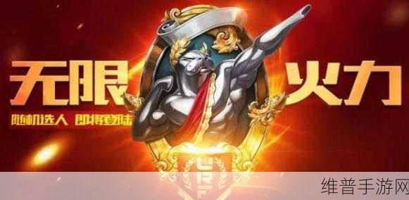 2024无限火力更新公告：2024无限火力玩法全新升级，战斗体验大优化！【专题】