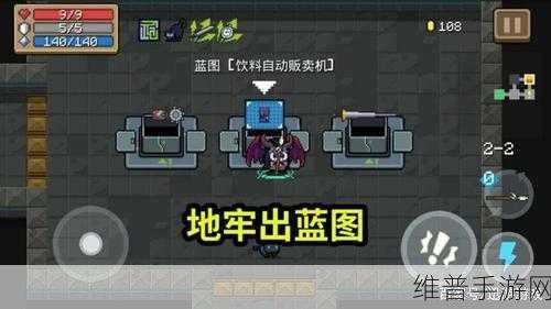 元气骑士全蓝图破解版最新下载攻略,探索无尽地牢的奇妙之旅