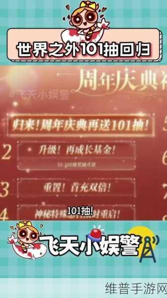 世界之外最新可用兑换码大揭秘及领取攻略