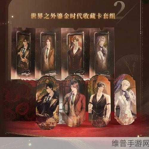 世界之外最新可用兑换码大揭秘及领取攻略