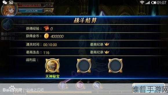 蜀山传奇锁妖塔玩法全解析