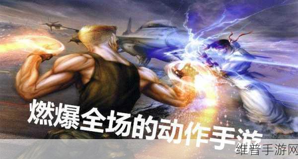 探秘失落之城，中文版APK下载全攻略，尽享动作竞技盛宴