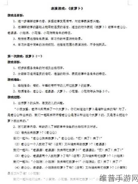 拔萝卜 生猴子：萝卜农场：猴宝进化记【专题】