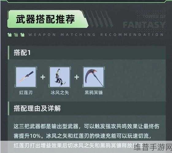 幻塔红莲刃装备属性与技能搭配秘籍