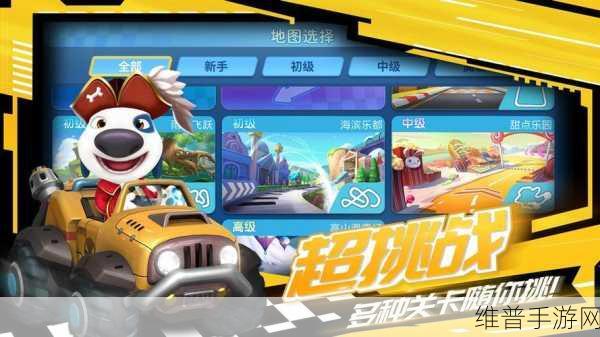 汤姆猫赛车比赛游戏下载，解锁全新卡通竞速之旅