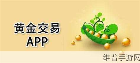 黄金网站app观看：黄金掌上宝典【专题】