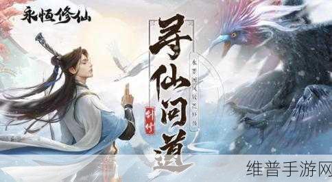 剑羽修仙，沉浸式修仙角色扮演手游全攻略