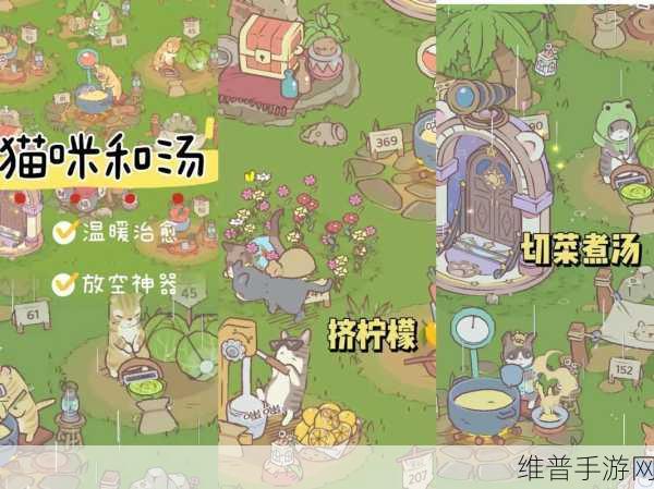 猫咪和汤手游，轻松带你走进猫咪家园