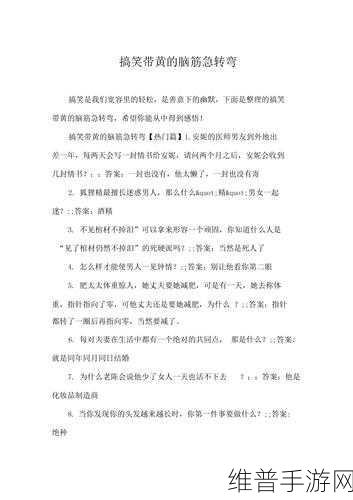 抗压脑筋急转弯下载，解锁非常有趣的益智休闲新体验