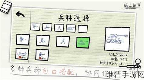 探秘手绘战争,一款超萌双人对战绘画游戏的魅力与攻略