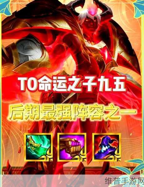 云顶之弈 S12 泽拉斯专属法杖的超强攻略指南
