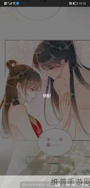 羞羞涩涩漫画www网页版下滑式：二次元漫画 - 轻松追番神器【专题】