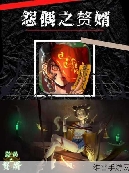 怨偶之赘婿游戏下载，国风解谜新体验，爱情、搞笑与恐怖的完美融合