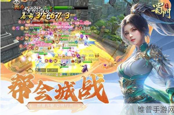 蜀门手游封神有约，九游版仙侠角色扮演游戏深度攻略