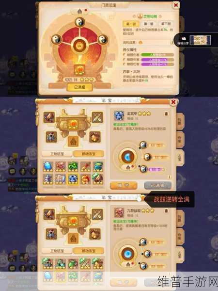 梦幻西游手游法宝任务全解析指南