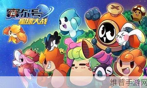 重拾经典,赛尔号星球大战台服下载全攻略