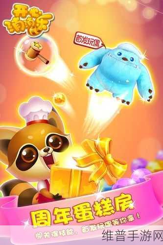 糖心:甜心消消乐【专题】