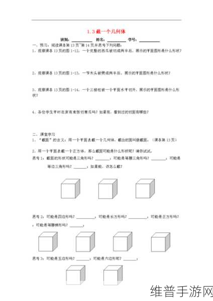 探秘几何世界,下一个形状手机版下载全攻略