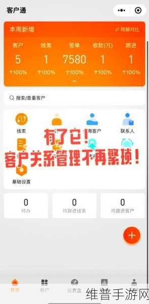成免费crm每天都不重样：每天都有新玩法的免费CRM【专题】