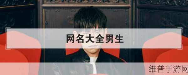 tom最新地域网名中转:地域风情昵称大全 - 游戏玩家专属【专题】