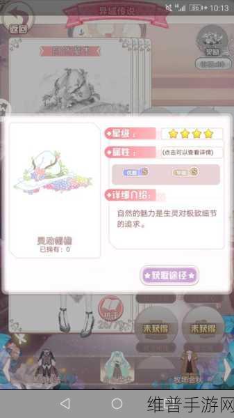花语学园，打造个性个人基地的秘籍攻略