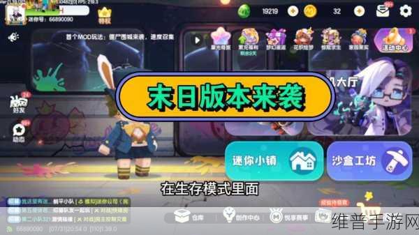 迷你世界体验服新版本下载安装全攻略,探索超好玩的模拟休闲游戏新世界