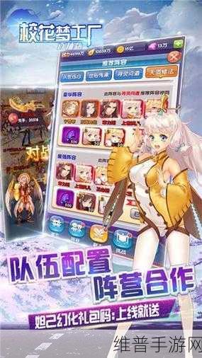 校花梦工厂，美少女手游下载全攻略，解锁非凡养成之旅