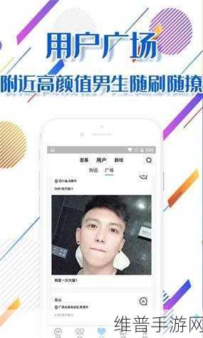 男同色色视频软件：快乐社交 - 型男交友空间【专题】