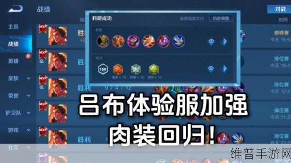 英魂之刃，吕布出装封神指南