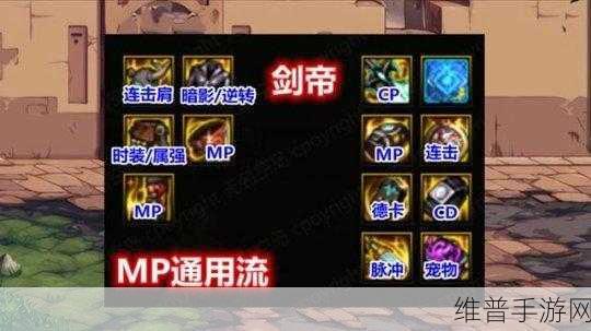 DNF 天帝 110 级装备搭配秘籍大揭秘