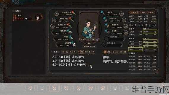 太吾绘卷轮回机制全解析 助你畅玩江湖