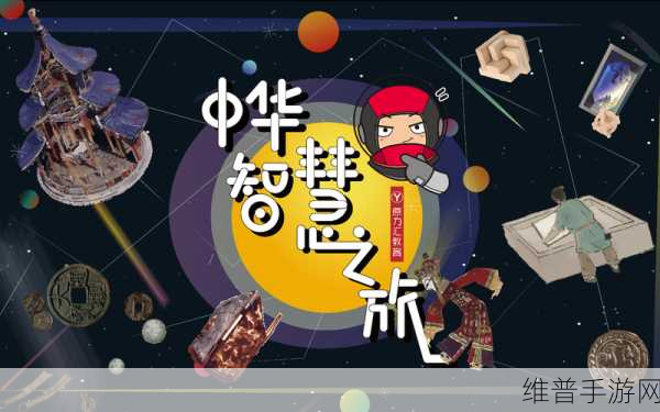 成语当官记正式版下载，解锁成语答题游戏的智慧之旅