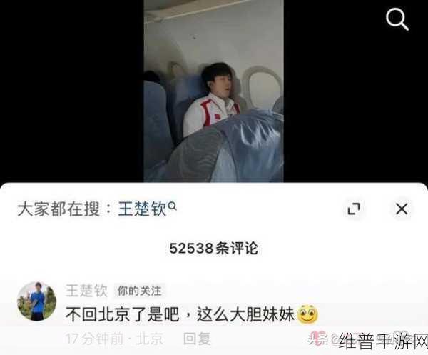 王楚欣舅舅是谁：【爆料】王楚欣背后的神秘大佬竟是他？【专题】