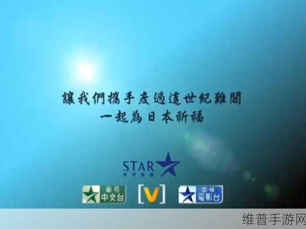 万人靠星空传媒
