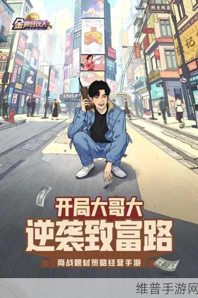 创业模拟器下载安装全攻略，竖版像素风格下的创业之路