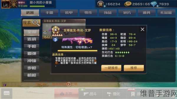 全民枪战2.3炫爷美化包深度解析,打造个性化枪战体验
