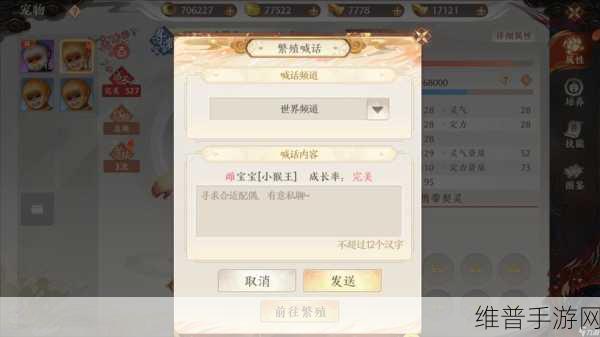 天龙八部手游宠物宝宝洗炼秘籍大公开