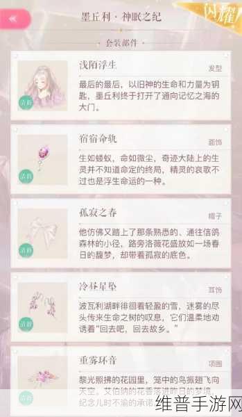 闪耀暖暖暖暖闪耀图鉴活动全解析