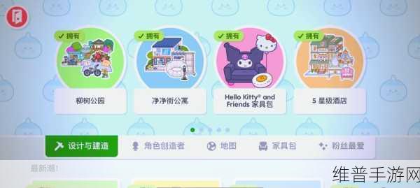 探索无限乐趣，托卡校园生活世界下载全攻略