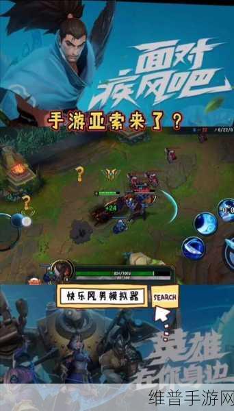 探秘快乐风男模拟器，最新版无广告下载全攻略——LOL模拟器游戏深度体验