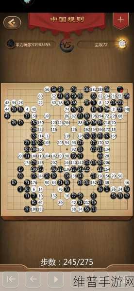 元游围棋，掌中黑白世界的传统对战新体验