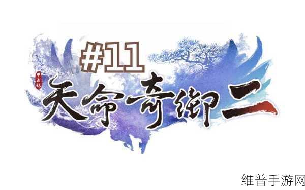 天命奇御,同德堂女病人攻略全解析