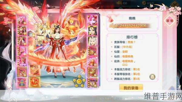 琉璃仙境手游官网版全攻略指南